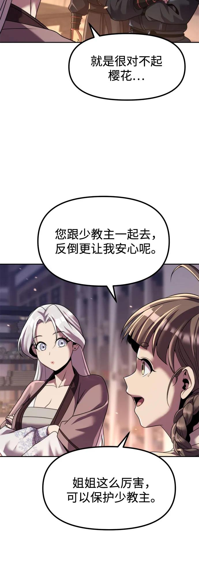 魔道轉生記 - 第135話(2/2) - 2