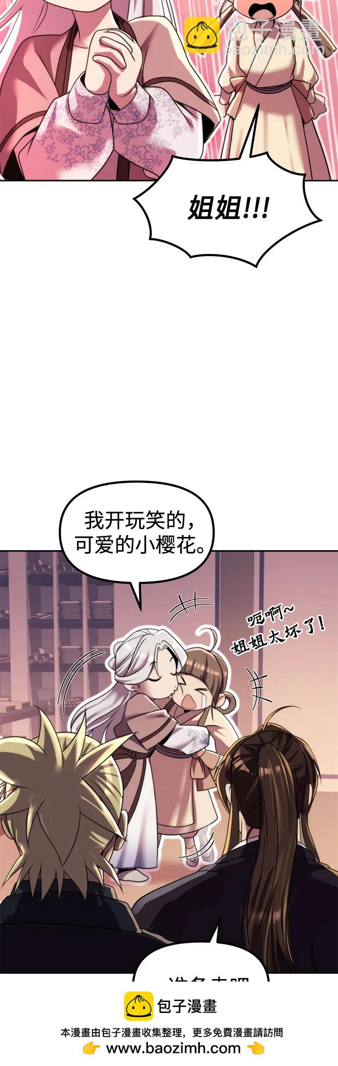 魔道轉生記 - 第135話(2/2) - 4