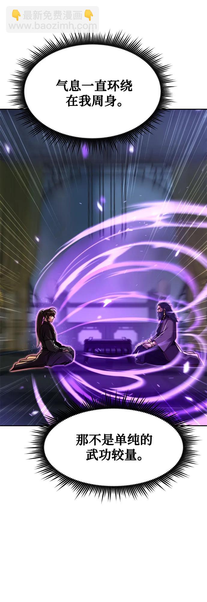 魔道轉生記 - 第135話(1/2) - 8