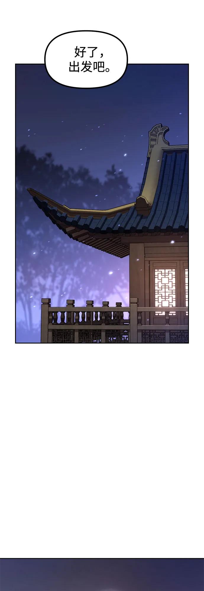 魔道轉生記 - 第135話(2/2) - 6