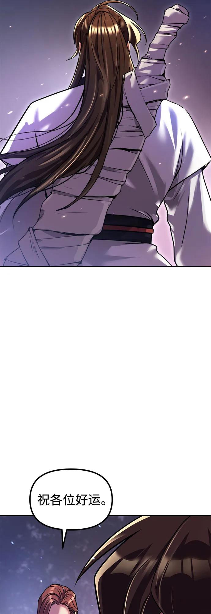 魔道轉生記 - 第135話(2/2) - 7