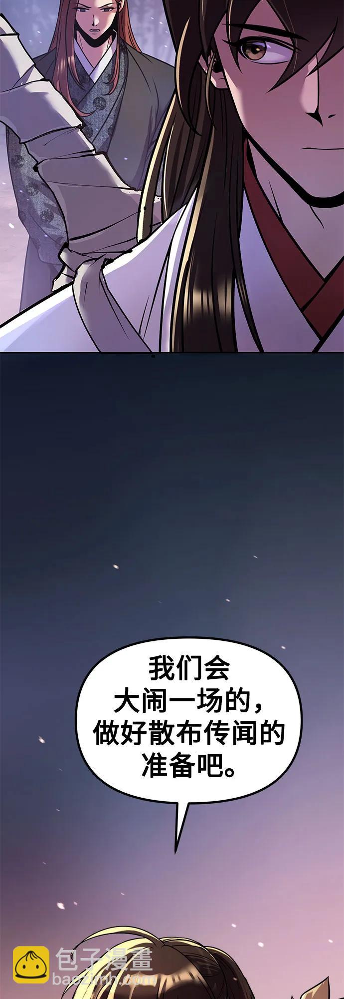 魔道轉生記 - 第135話(2/2) - 1