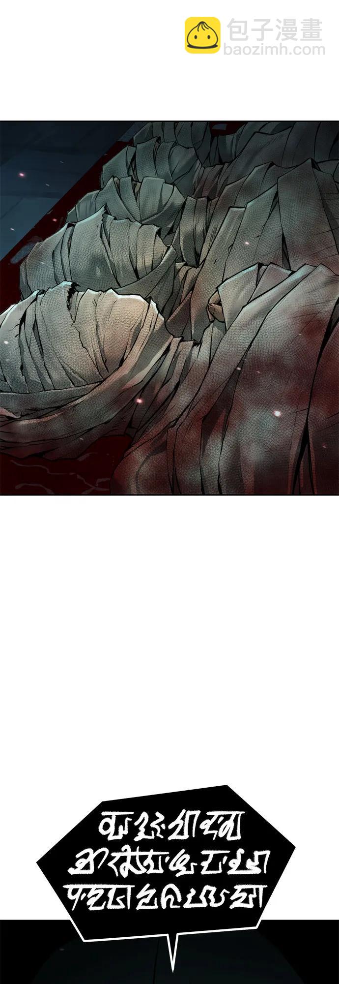 魔道轉生記 - 第135話(2/2) - 5