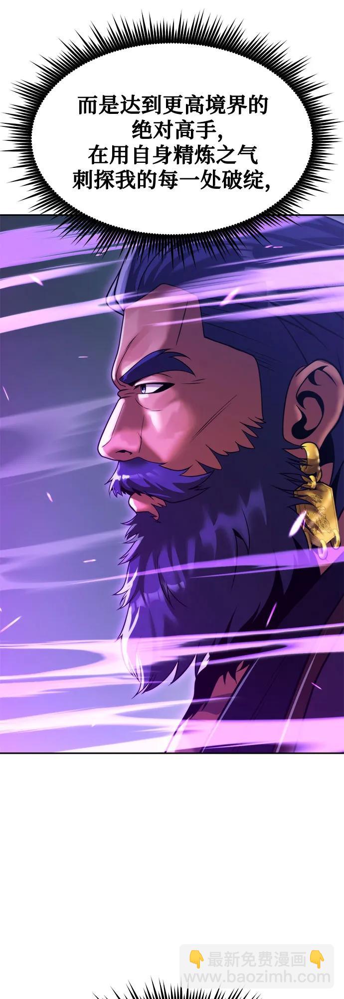 魔道轉生記 - 第135話(1/2) - 1