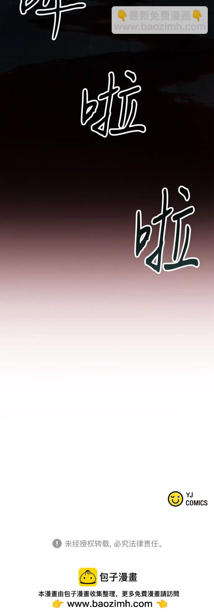 魔道轉生記 - 第135話(2/2) - 2