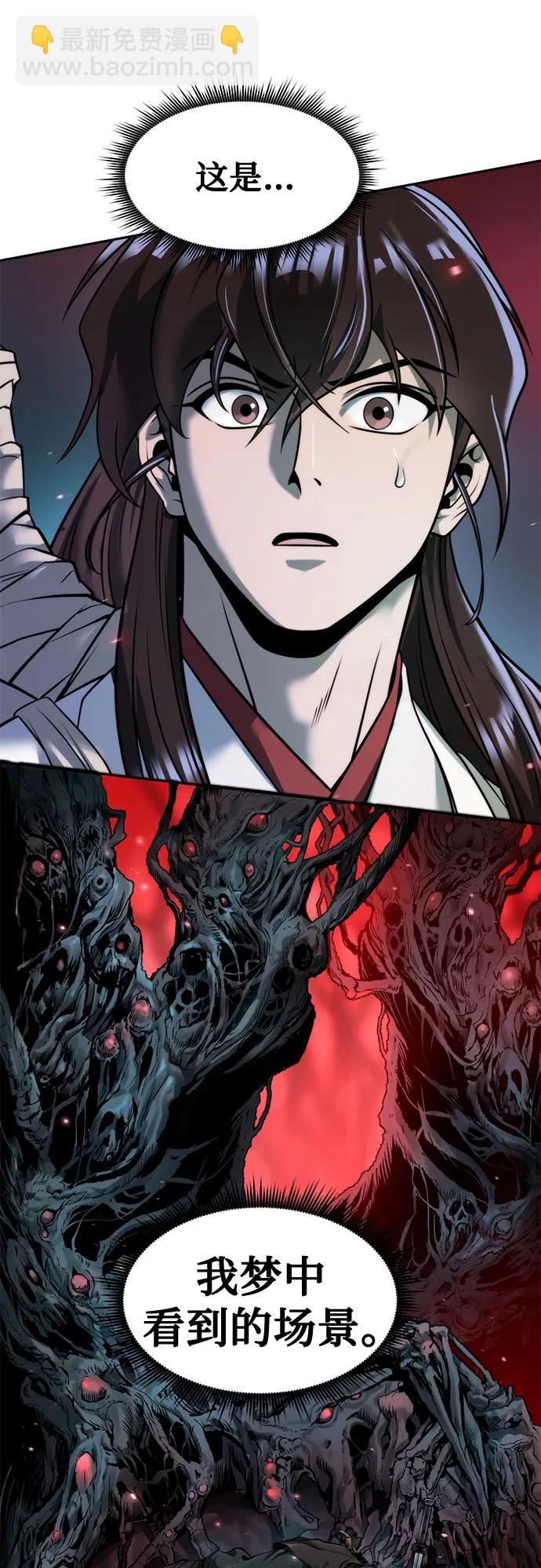 魔道轉生記 - 第137話(1/2) - 2