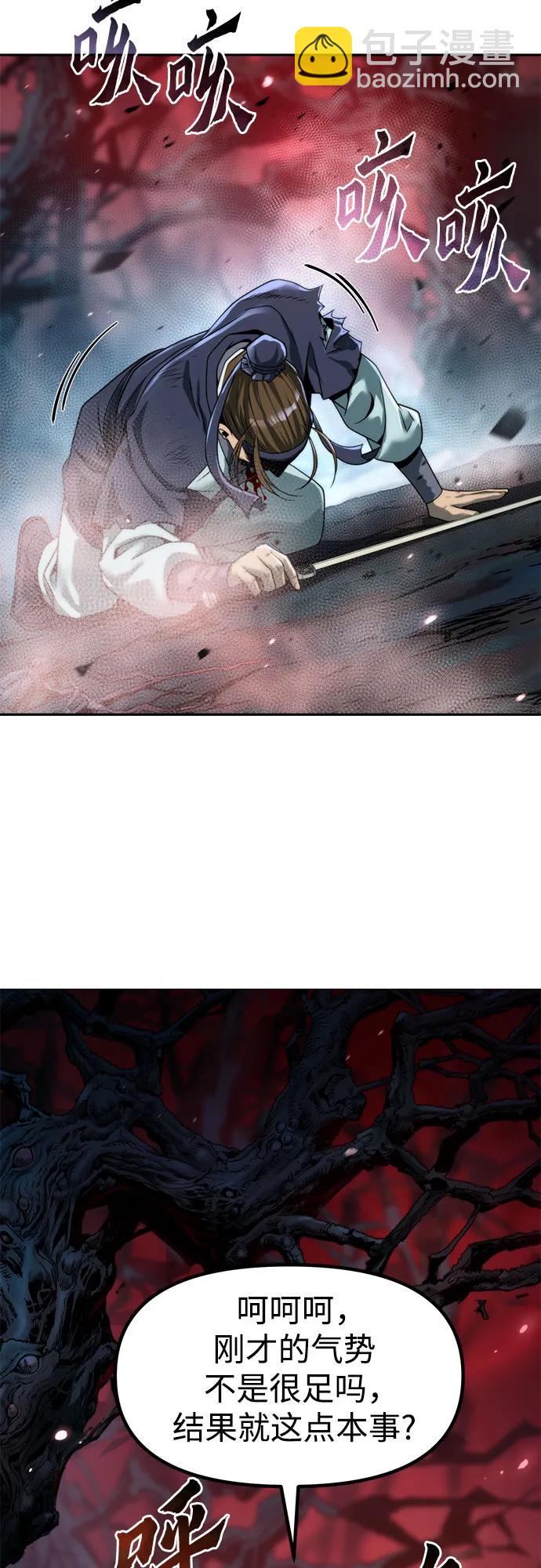 魔道轉生記 - 第137話(1/2) - 6