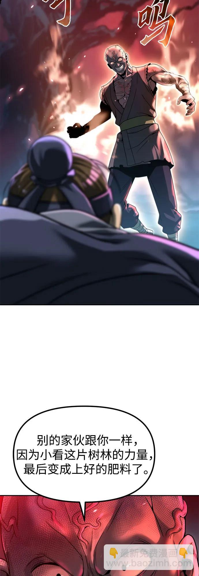 魔道轉生記 - 第137話(1/2) - 7