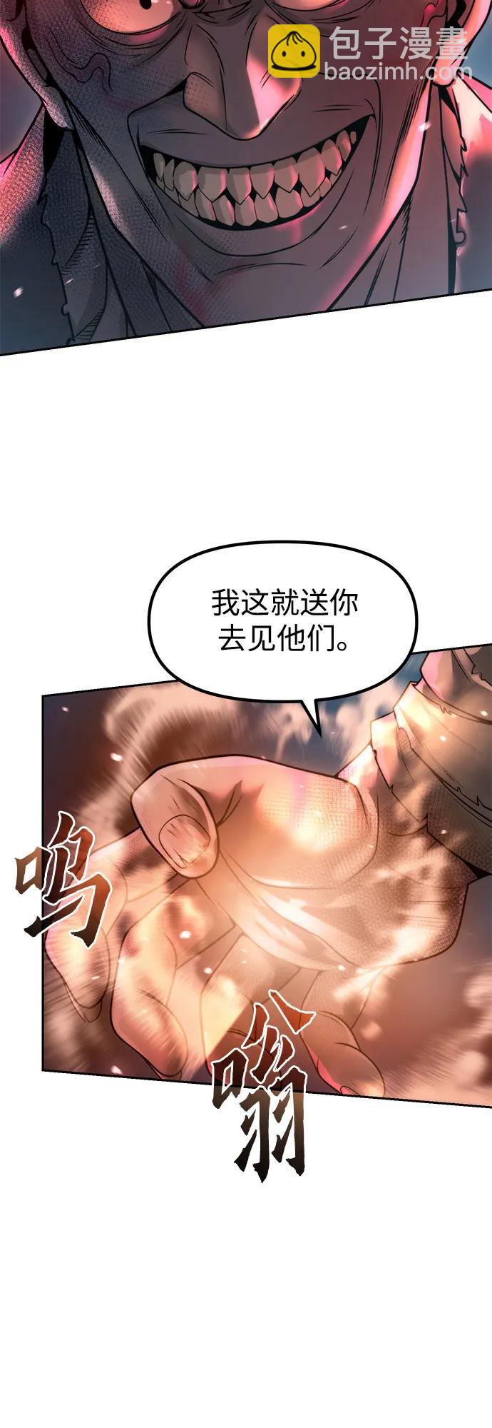 魔道轉生記 - 第137話(1/2) - 8