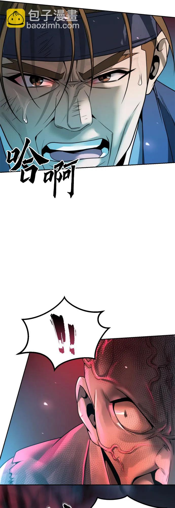 魔道轉生記 - 第137話(1/2) - 1