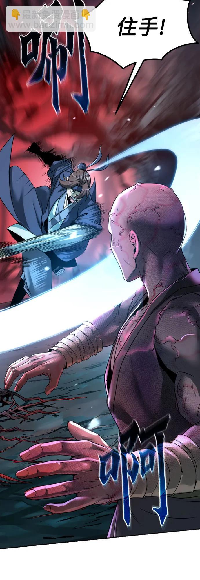 魔道轉生記 - 第137話(1/2) - 2