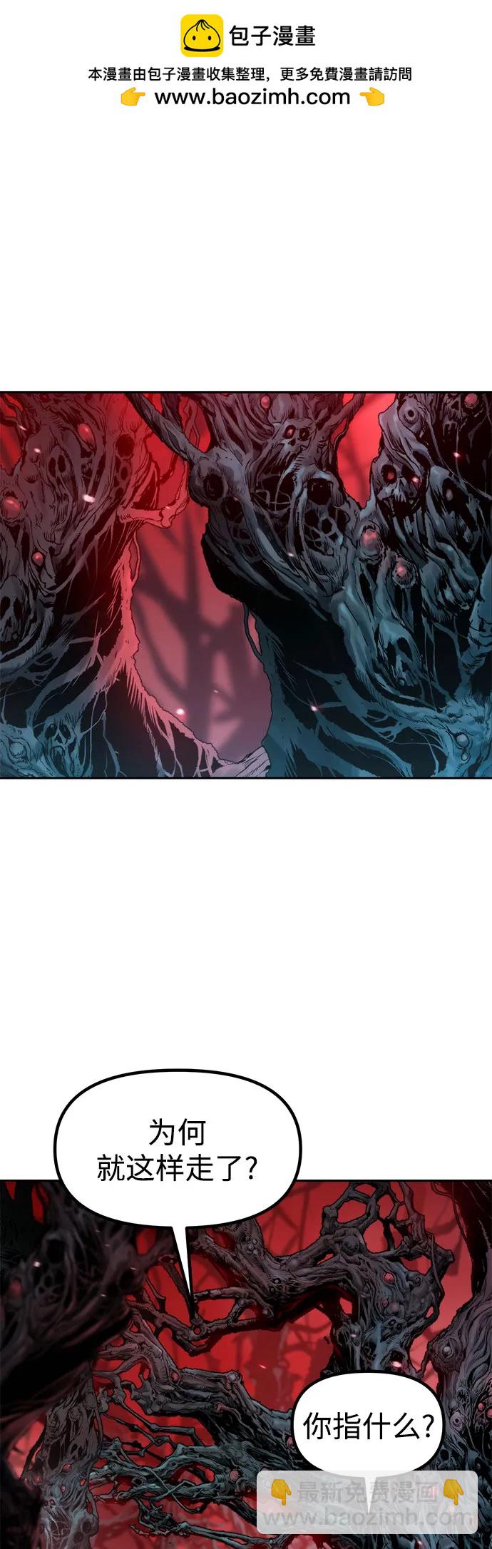 魔道轉生記 - 第137話(1/2) - 2