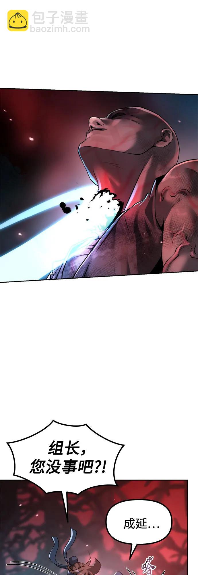 魔道轉生記 - 第137話(1/2) - 4