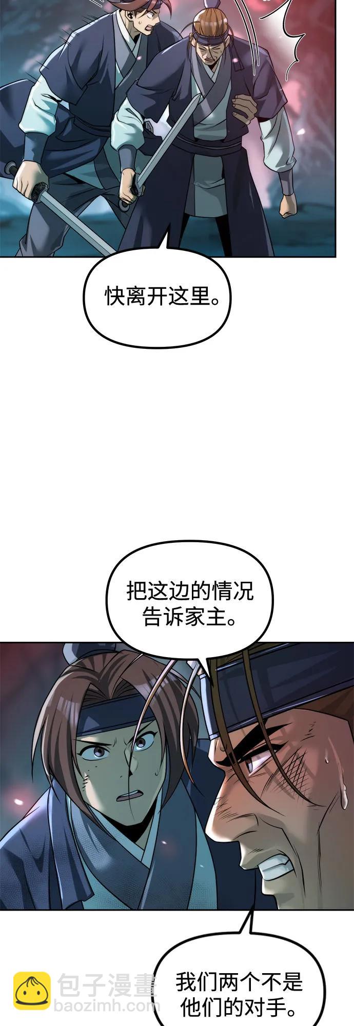 魔道轉生記 - 第137話(1/2) - 5