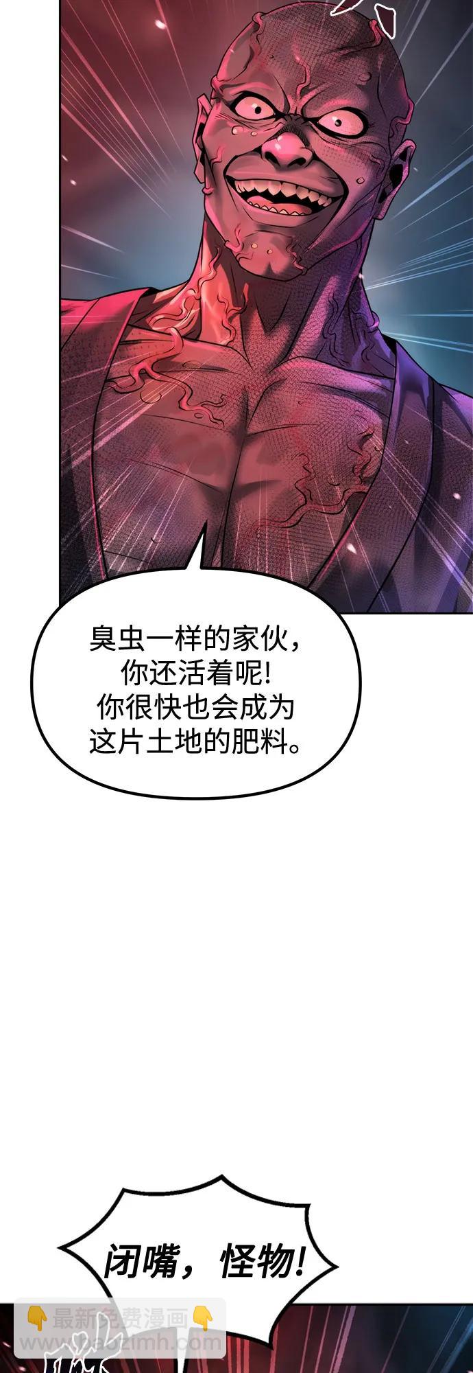 魔道轉生記 - 第137話(1/2) - 7