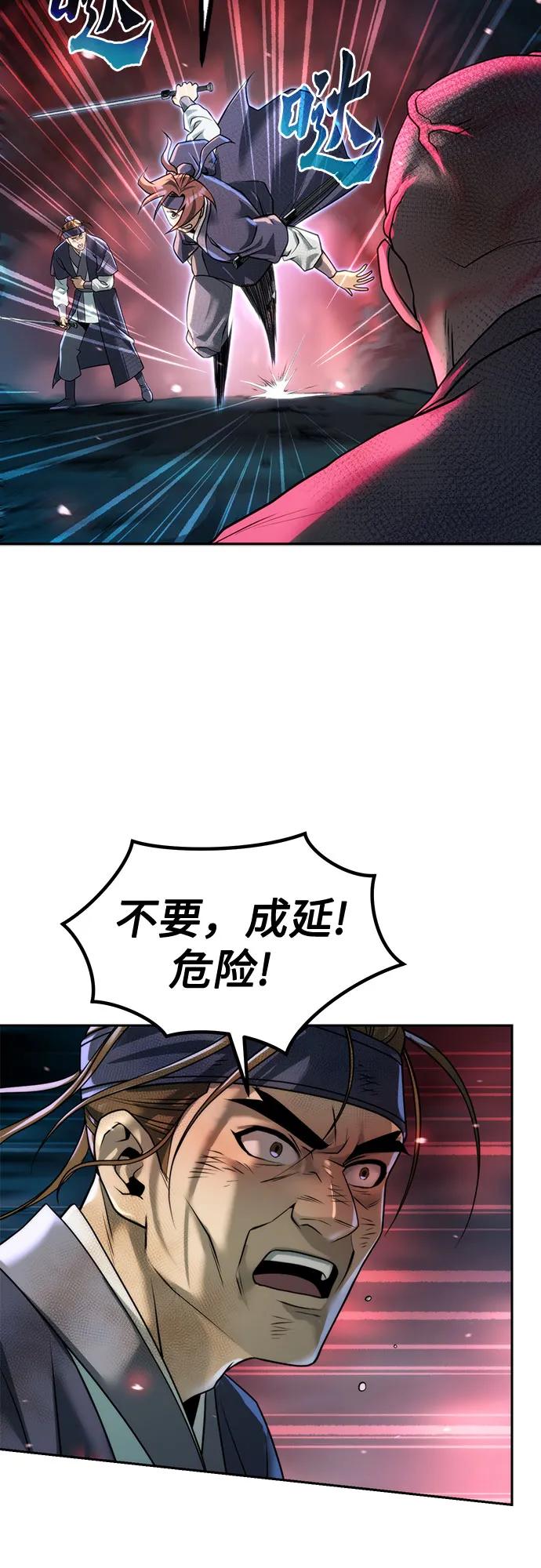 魔道轉生記 - 第137話(1/2) - 8