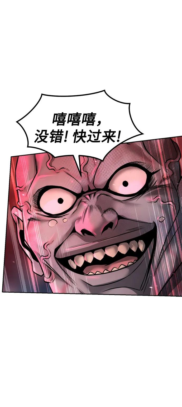 魔道轉生記 - 第137話(1/2) - 1