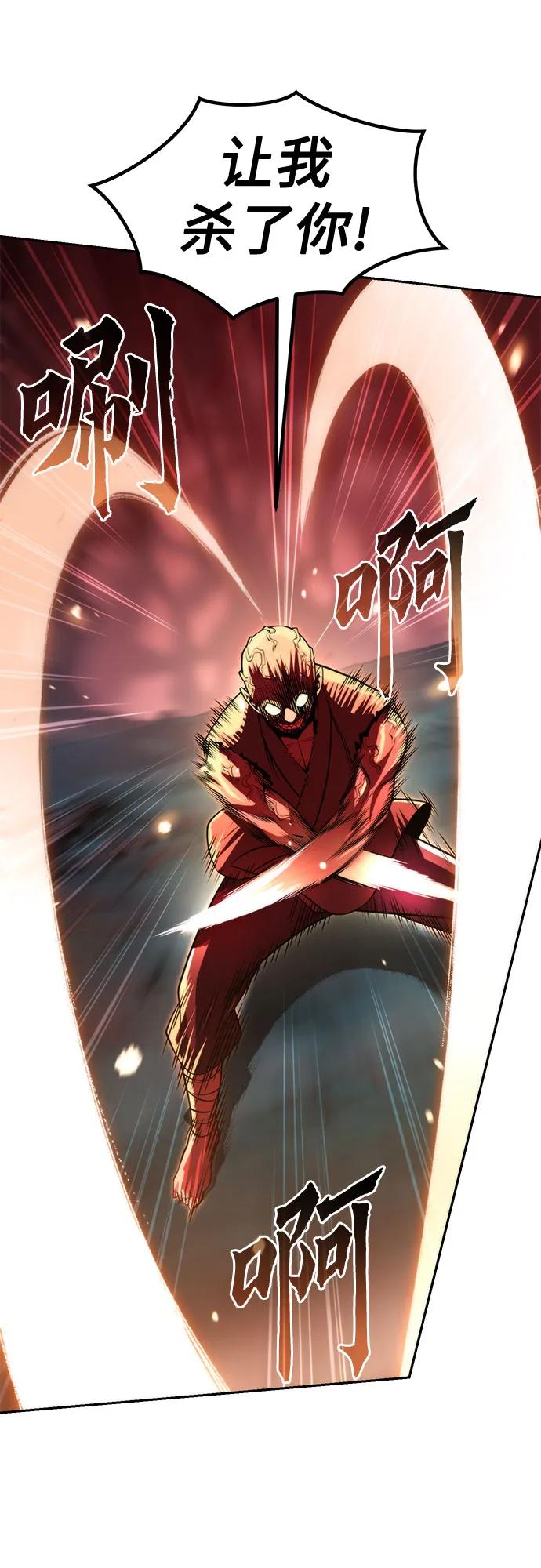 魔道轉生記 - 第137話(1/2) - 2