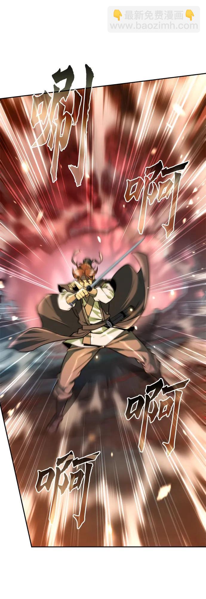 魔道轉生記 - 第137話(1/2) - 3