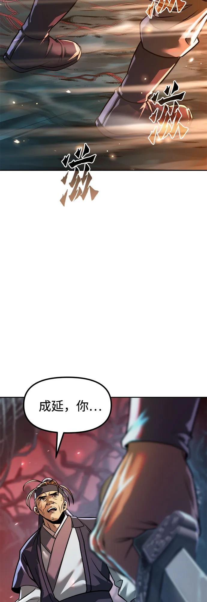 魔道轉生記 - 第137話(1/2) - 5