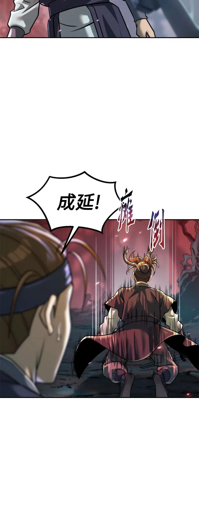 魔道轉生記 - 第137話(1/2) - 6