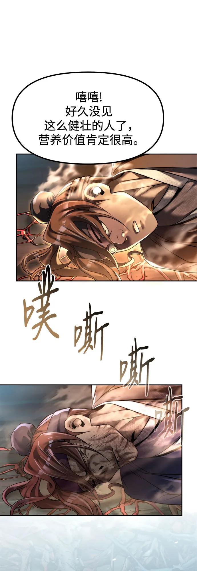 魔道轉生記 - 第137話(1/2) - 7