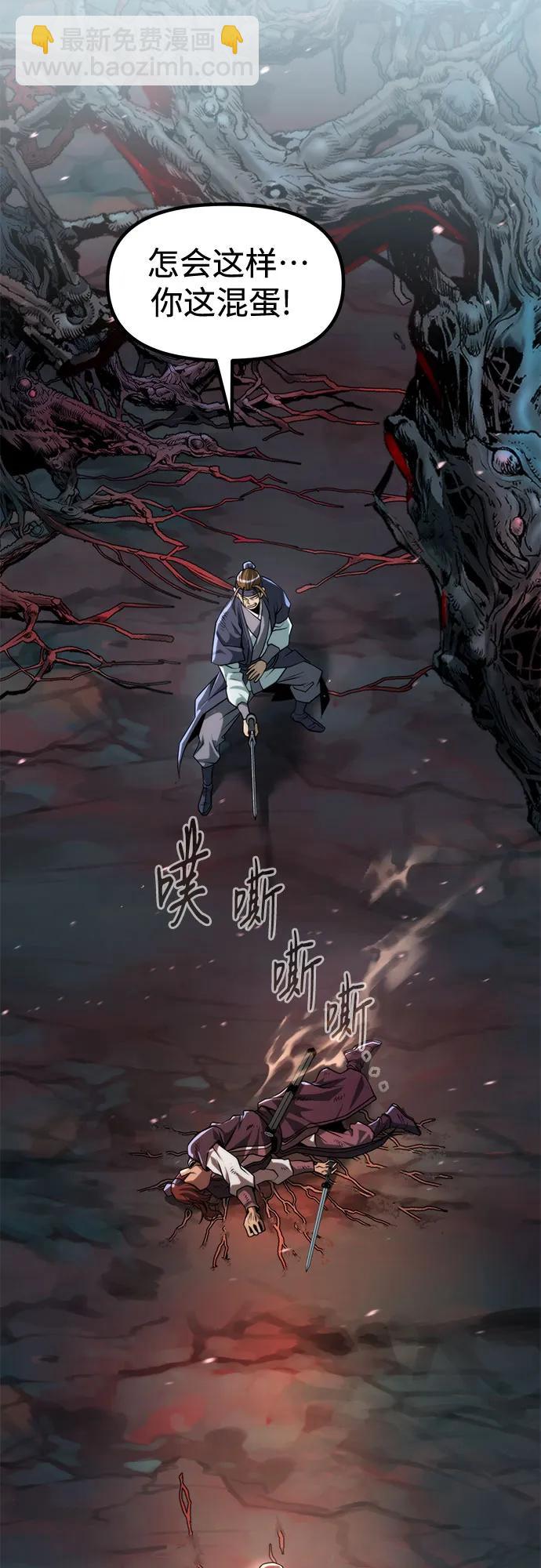 魔道轉生記 - 第137話(1/2) - 8