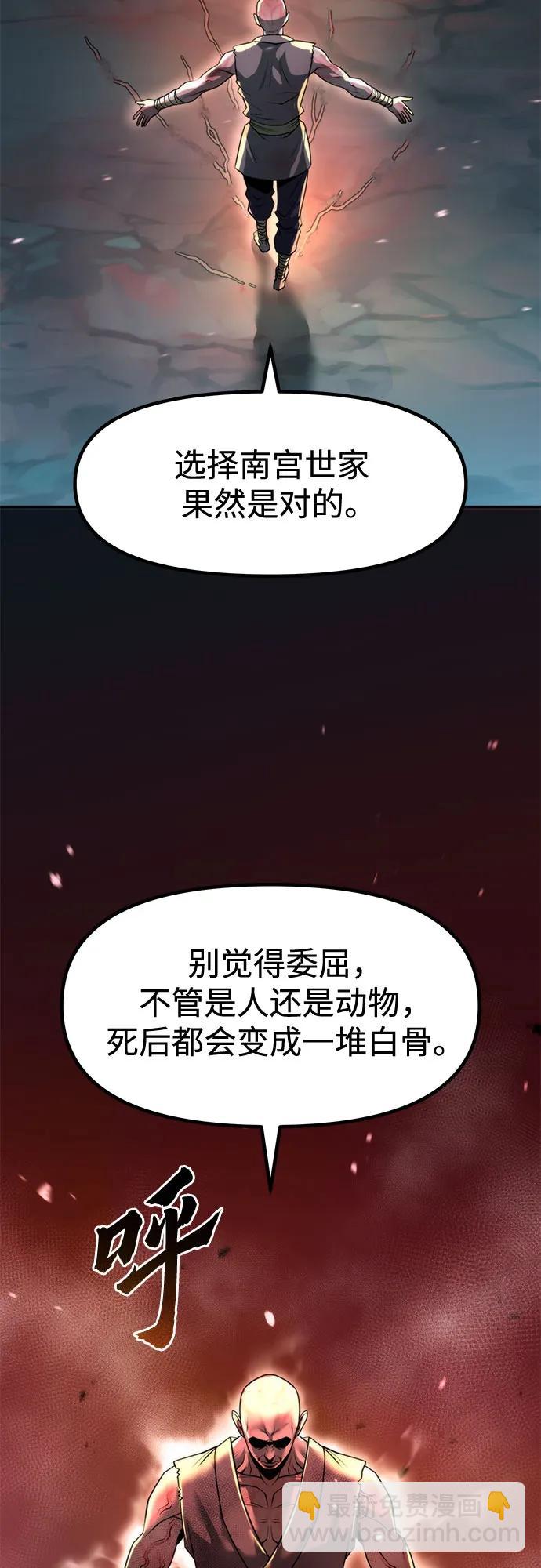魔道轉生記 - 第137話(1/2) - 1