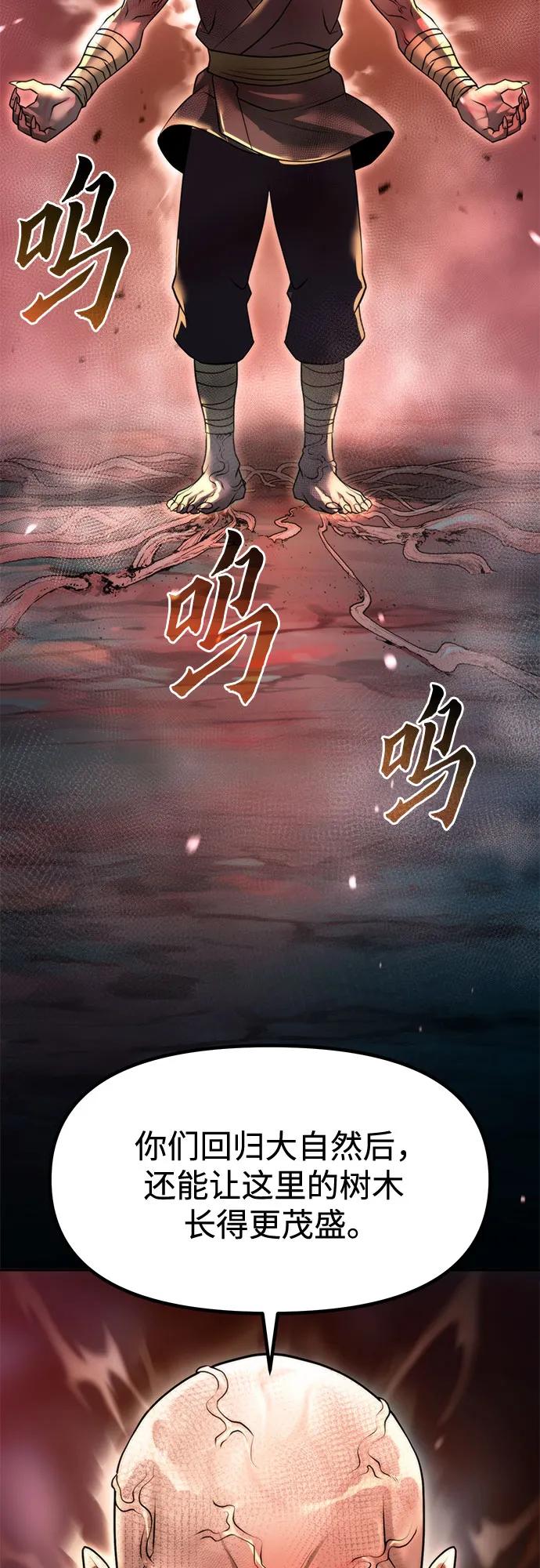 魔道轉生記 - 第137話(1/2) - 2