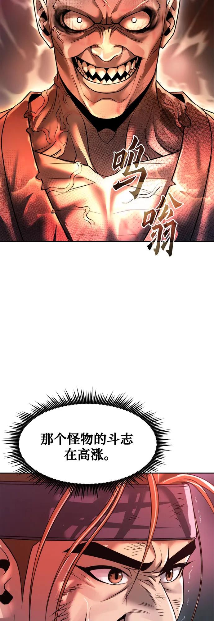 魔道轉生記 - 第137話(1/2) - 3