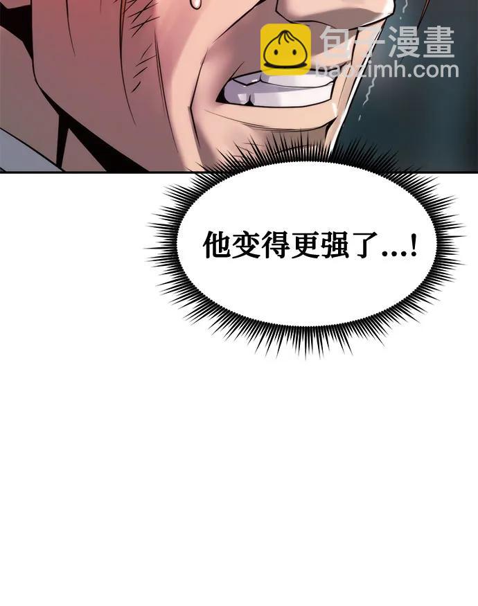 魔道轉生記 - 第137話(1/2) - 4