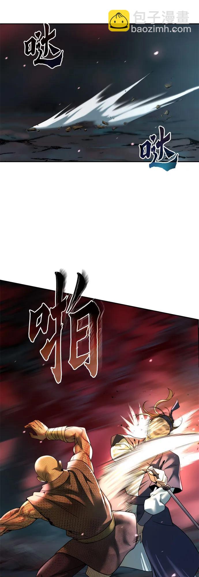 魔道轉生記 - 第137話(1/2) - 5