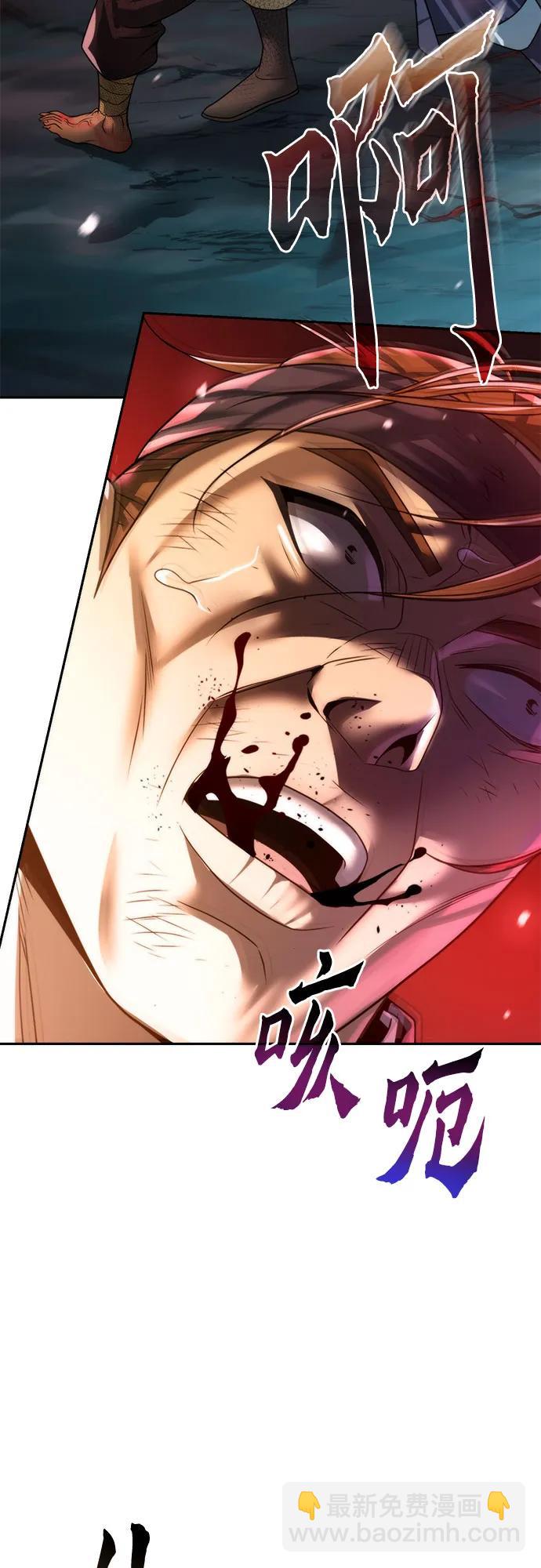 魔道轉生記 - 第137話(1/2) - 6