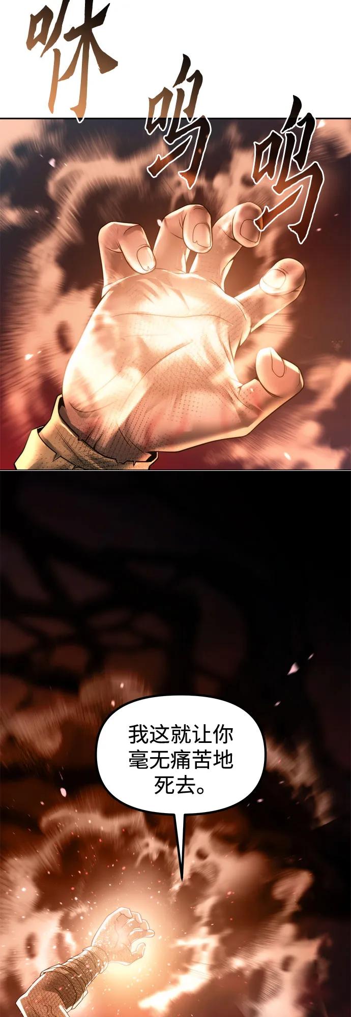 魔道轉生記 - 第137話(1/2) - 7