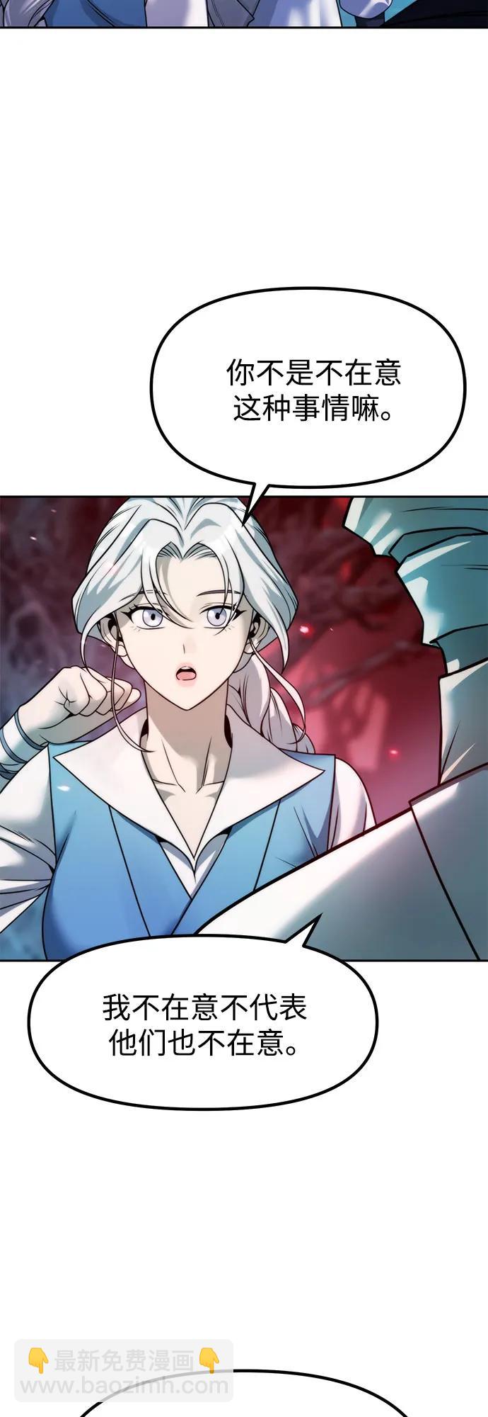 魔道轉生記 - 第137話(1/2) - 4