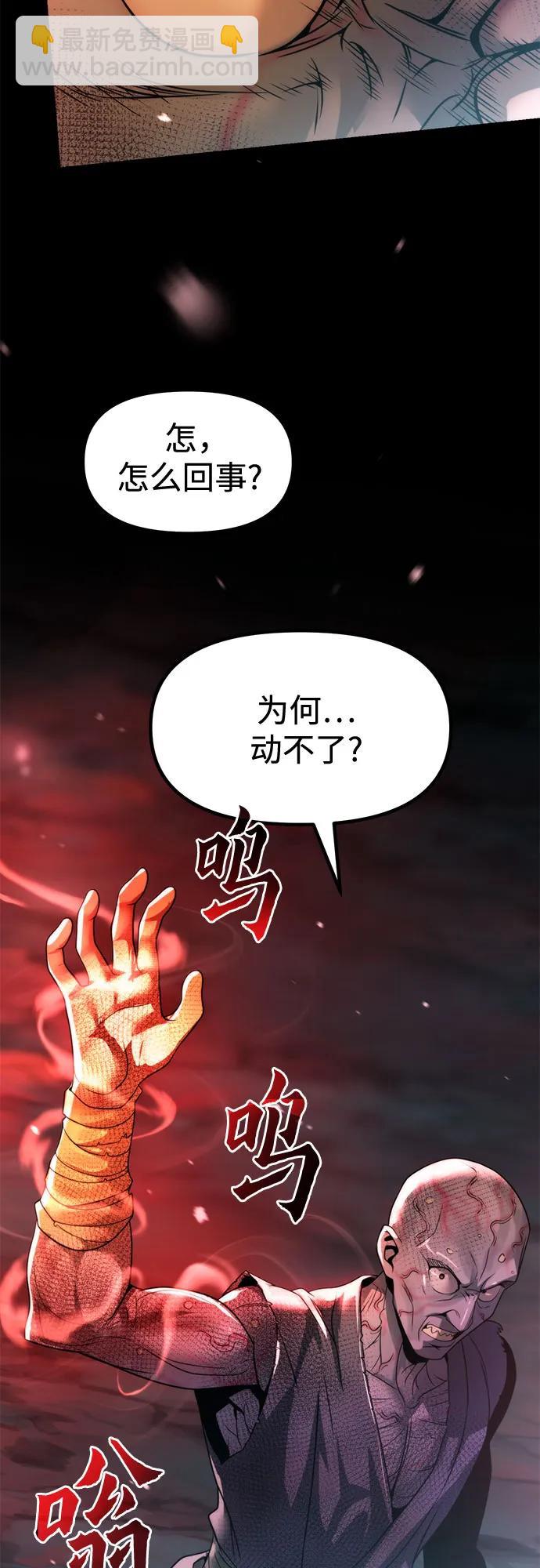 魔道轉生記 - 第137話(1/2) - 1