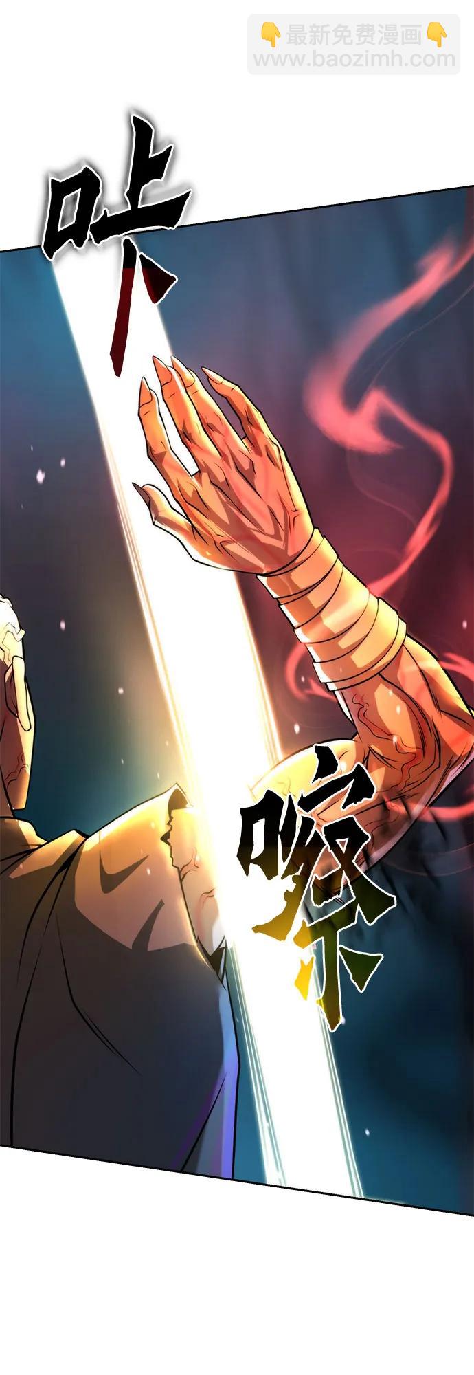 魔道轉生記 - 第137話(1/2) - 3