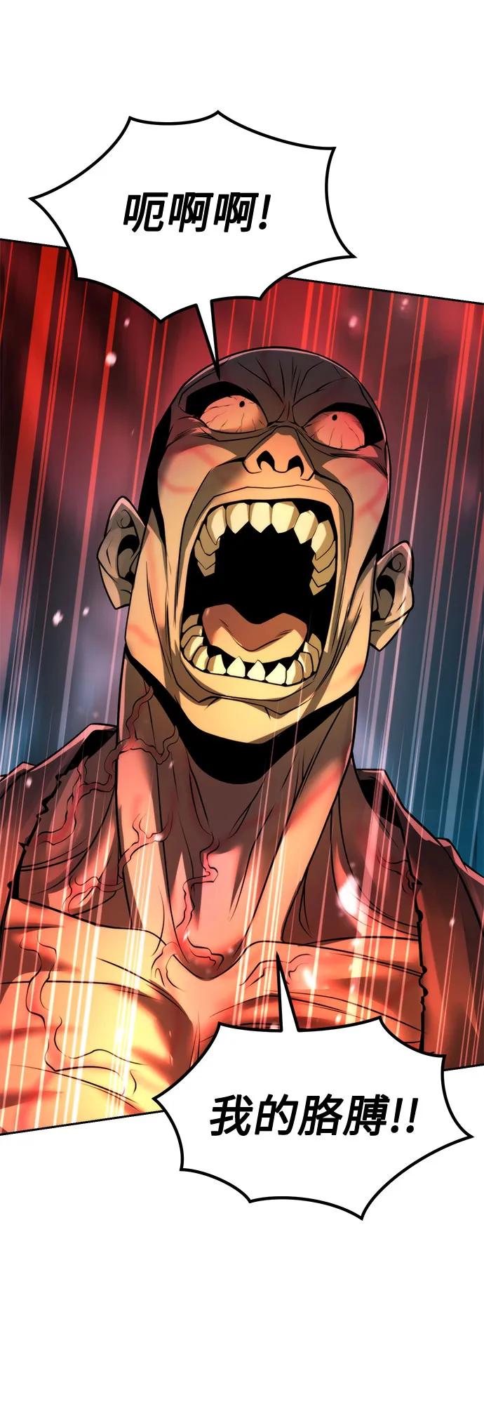 魔道轉生記 - 第137話(1/2) - 4