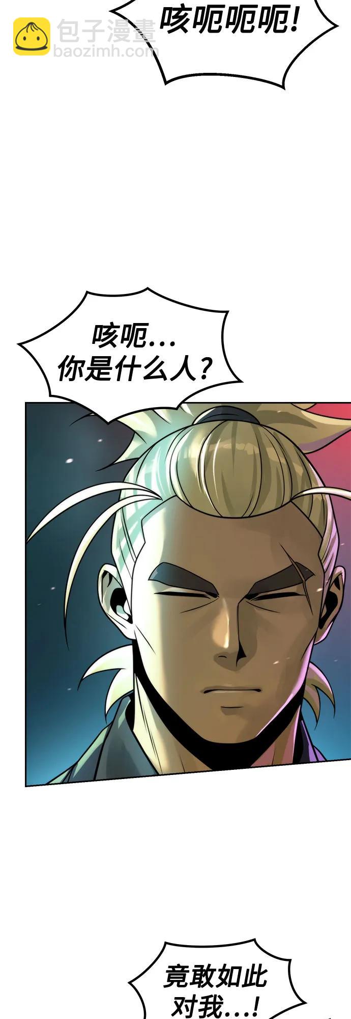 魔道轉生記 - 第137話(1/2) - 6