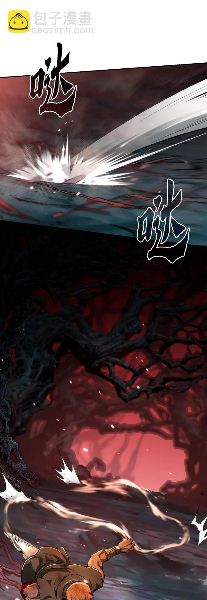 魔道轉生記 - 第137話(1/2) - 8