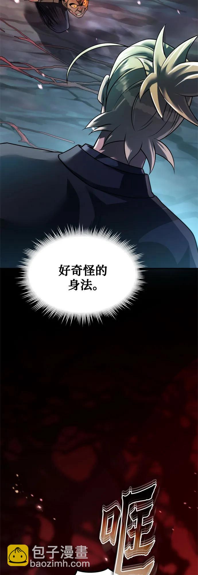 魔道轉生記 - 第137話(1/2) - 1