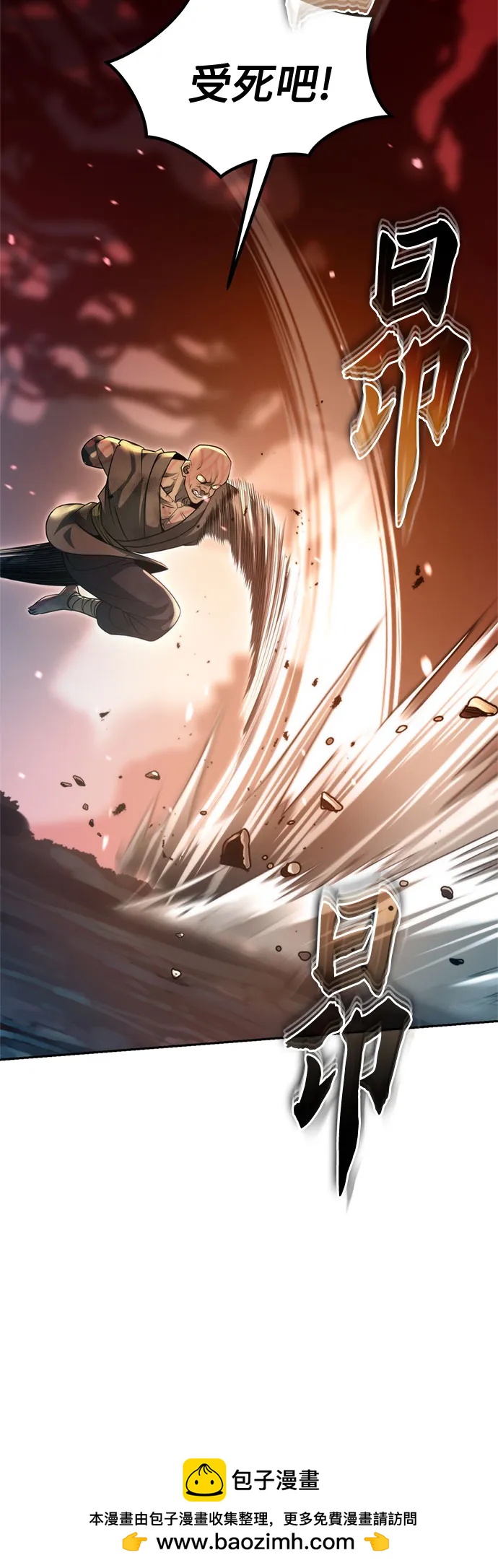 魔道轉生記 - 第137話(1/2) - 2