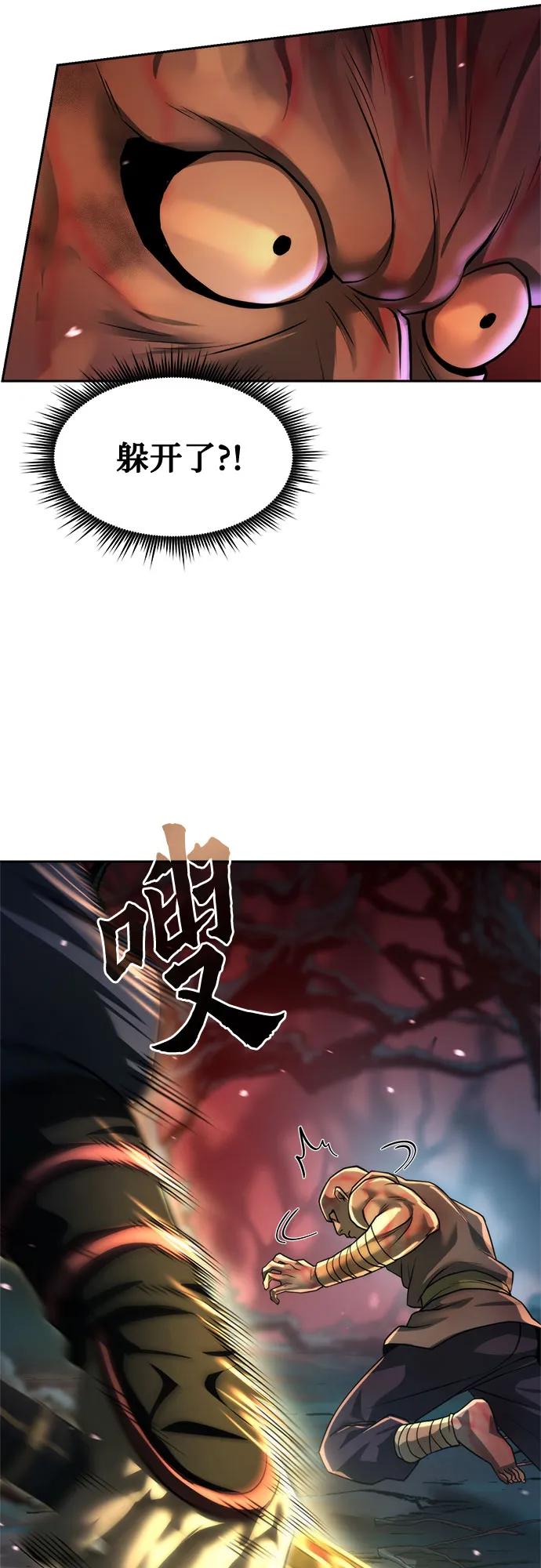 魔道轉生記 - 第137話(2/2) - 5