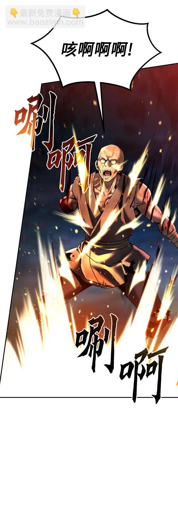 魔道轉生記 - 第137話(2/2) - 1