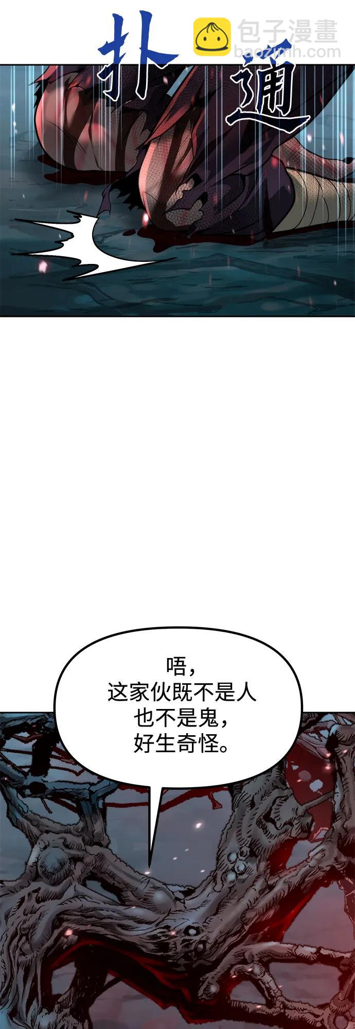 魔道轉生記 - 第137話(2/2) - 2