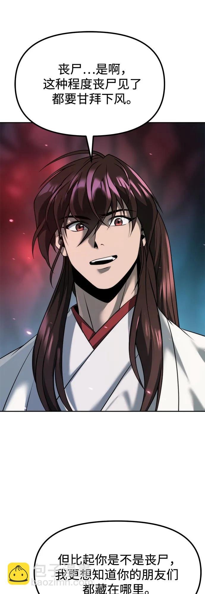 魔道轉生記 - 第137話(2/2) - 7