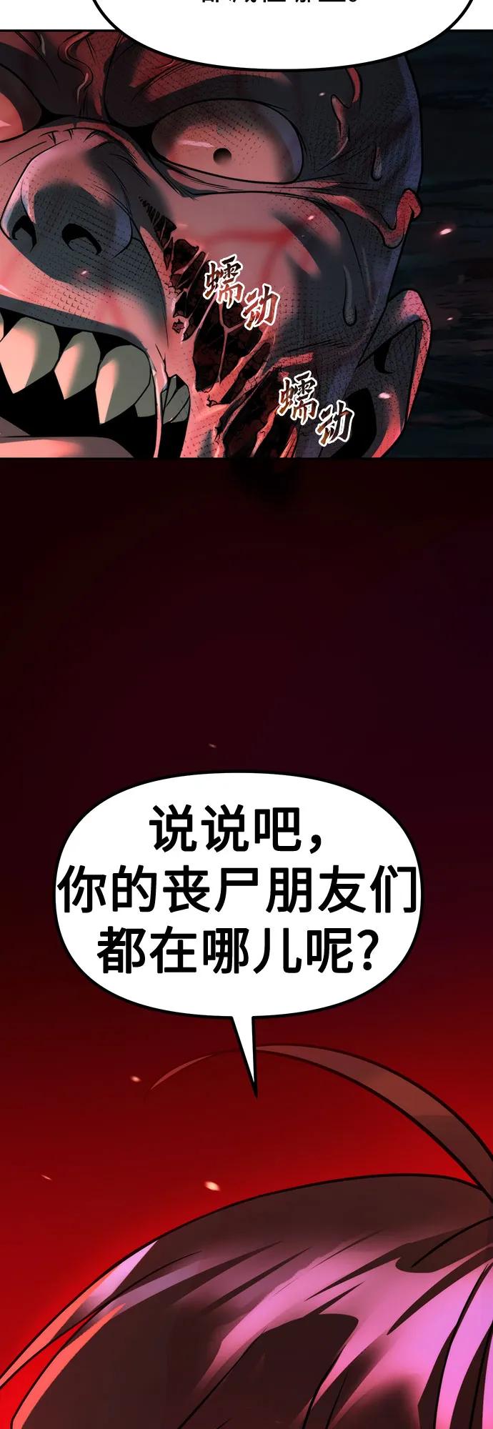 魔道轉生記 - 第137話(2/2) - 1