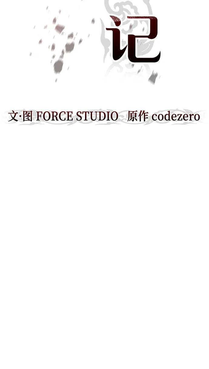 魔道轉生記 - 第137話(2/2) - 4