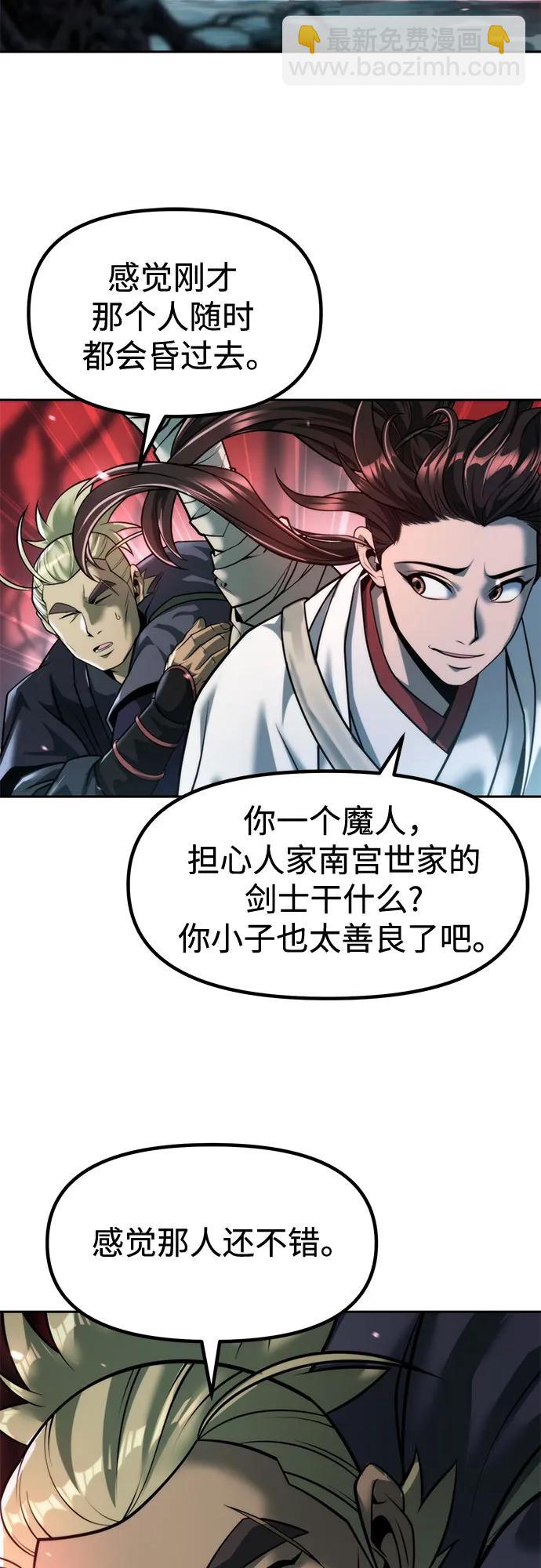 魔道轉生記 - 第137話(2/2) - 6