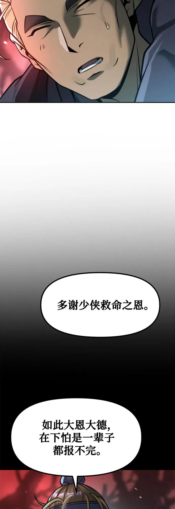魔道轉生記 - 第137話(2/2) - 7